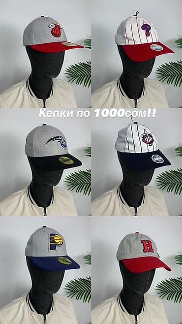 шляпа мужские: Кепка, Бейсболка, Champion, Козырек: Изогнутый, С сеткой — 4