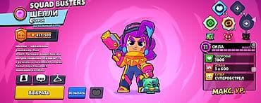 Видео оюндар жана приставкалар: Набор скинов и бойцов для Brawl Stars (скриншоты геймплея): - — 5