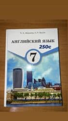 купить музыкальные инструменты бу: Здравствуйте! 😊 Продаю школьные книги по доступным ценам. Качество — 3