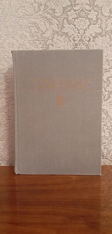 лот: Поэзия, На русском языке, Самовывоз — 3