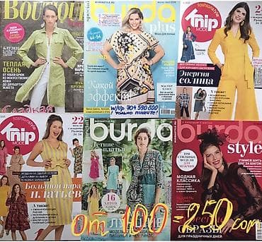 бурда моден: Шьём и Зарабатываем !!!! Самостоятельно -по точным выкройкам ! ~от — 10