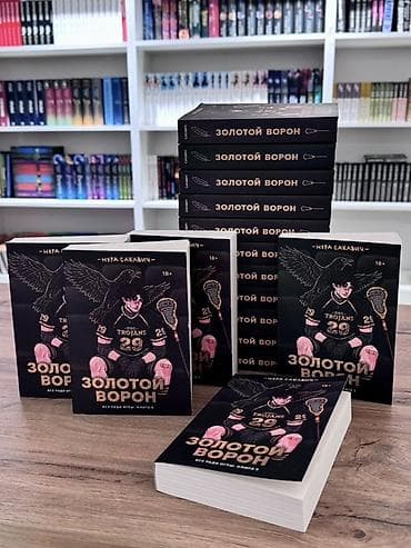 third edition solution: Ужасы и триллеры, На русском языке — 1