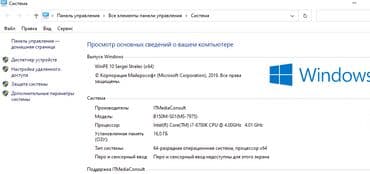 системные блоки для пк: Материнская плата, Б/у, MSI, LGA1151, Micro-ATX, Для ПК — 3