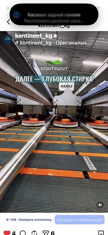 hyper x cloud: Стирка ковров, | Палас, Ковер, Бесплатная доставка — 4