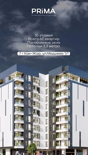 Продажа квартир: 1 комната, 45 м², Элитка, 2 этаж, Готовая ПСО (под самоотделку) — 1
