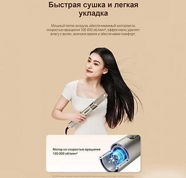 dyson ceramic pop: Мультистайлер Dreame AirStyle 5-in-1 Hair Drying Купить в Бишкеке — — 6