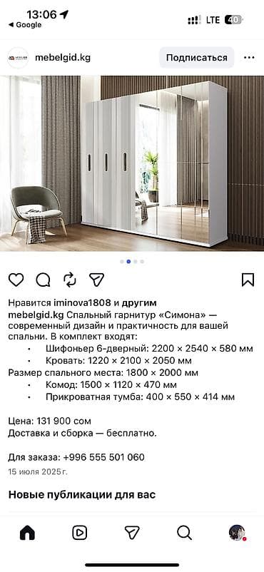 район филармония: Ушул спальный гарнитур сатылат комплект состояние абдан жакшы — 8