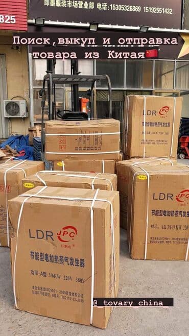 оборудование для ip телефонии модуль расширения настольные: Доставка товаров из Китая 🇨🇳 🔵От 1$ за кг, индивидуальный расчет для — 2