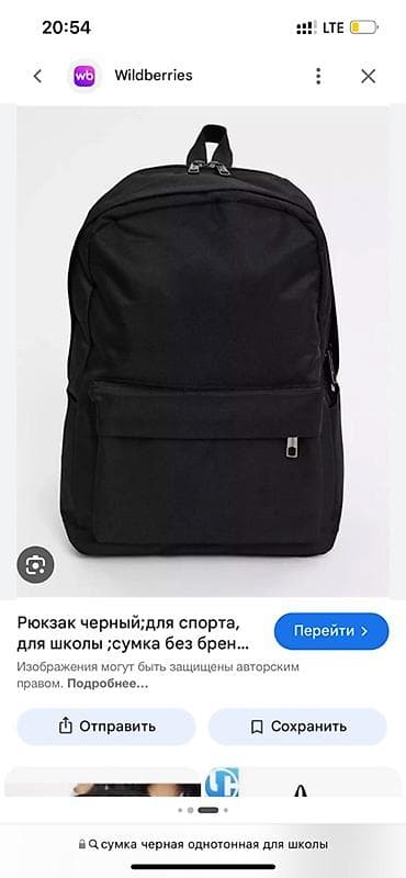 Рюкзак, Материал: Оксфорд, Унисекс