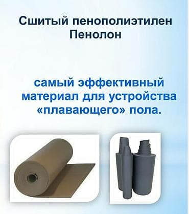solutions upper: Тихий пол. материал для шумоизоляции пола межэтажных перекрытий — 3