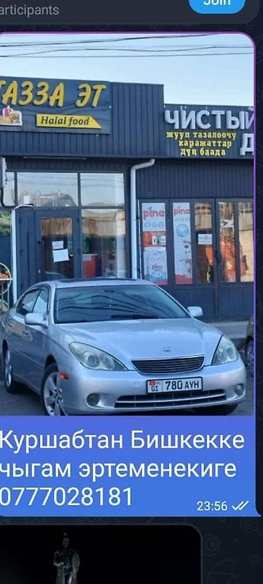 2005: Lexus ES: 2005 г., 3.3 л, Автомат, Газ, Седан — 1