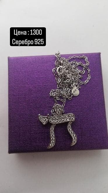 honor bend: Набор украшений, Новый — 7