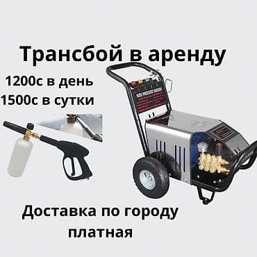 Аренда инструментов: Сдам в аренду — 2