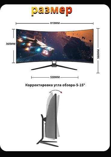 blackview tab: Игровой изогнутый монитор MUCAI 34" - Диагональ: 34" - Кривая: 1500R — 3