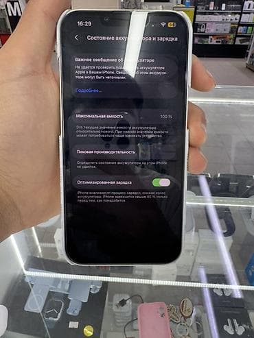 redmi note 7 pro: IPhone 13, 128 ГБ, Белый, Чехол — 5