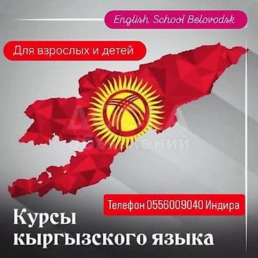 компьютерный вышивка: English School Belovodsk — образовательные курсы и развивающие занятия — 3