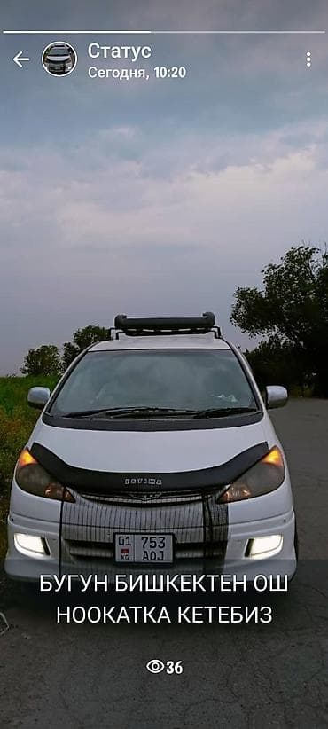 исфана авто: Башкалар — 2