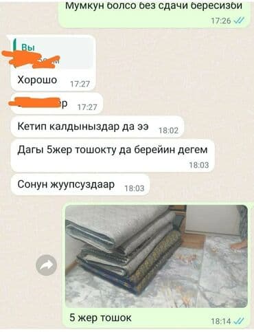 мойка ковров ош цена: Килемдерди жуу, | Паластар, Ала-кийиз, Шырдак, Акысыз жеткирүү, Өзү алып кетүү, Акылуу жеткирүү — 9