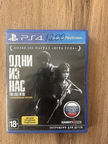 jack a2: Коллекция дисков PS4 (PlayStation Hits) 1) Assassin’s Creed IV: Black — 4