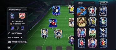пул: Продажа игрового аккаунта FIFA Mobile с мощной сборкой под схему 4-3-3 — 3