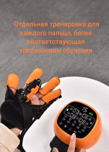 Инвалидные коляски: Перчатка для реабилитации пальцев рук. БУДЕТ УСТУПКА Левая рука — 4