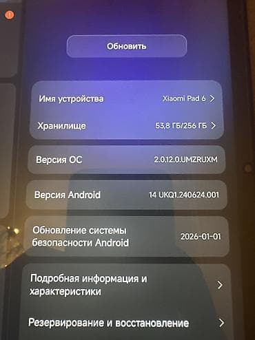poco pad m1: Планшет, Xiaomi, Wi-Fi, Классический цвет - Серебристый — 3