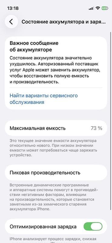 one plus 6t: IPhone 12 mini, Б/у, 128 ГБ, Красный, 73 % — 6