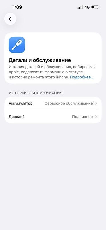 айфон 8 128 гб: IPhone 13 Pro, 256 ГБ, 77 % — 2