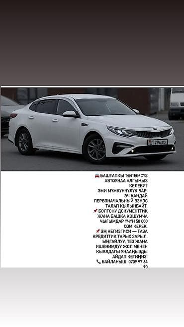 kia moring: Kia K5: 2019 г., 2 л, Типтроник, Газ, Седан — 1