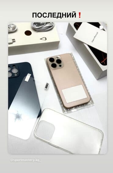 apple 15 pro max цена бишкек: Это смартфон для тех, кто хочет всё и сразу: внешность как у iPhone 16 — 8