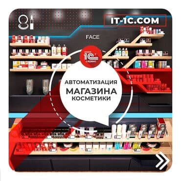 php программист: 1С разработка | Автоматизация | Анализ — 8