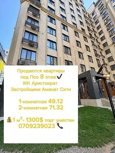 квартира центр: Сдан, Элитка, 2 комнаты, 120 м² — 1