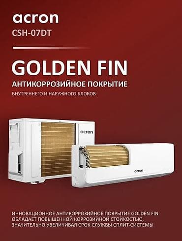Кондиционер сплит-системы acron CSH-07DT (стандартный) - — 7