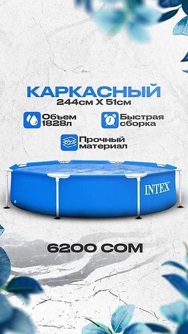 РАССРОЧКА ЧЕРЕЗ MBANK Сборный каркасный бассейн серии Metal Frame