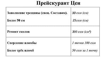 ремонт лобовые стекло: Ремонт лобового стекла мы производим ремонт лобового стекла — 4