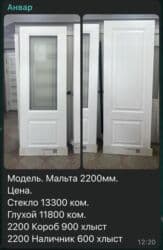 осб панели: Межкомнатная дверь со стеклом, Двустворчатая, цвет - Белый — 15