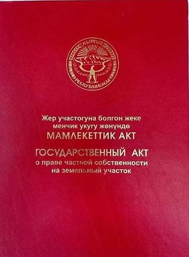 Продаются дом в Арча-бешик, 6 соток Ватсапп собственник at lalafo.kg Продаются дом в Арча-бешик, 6 соток Ватсапп собственник