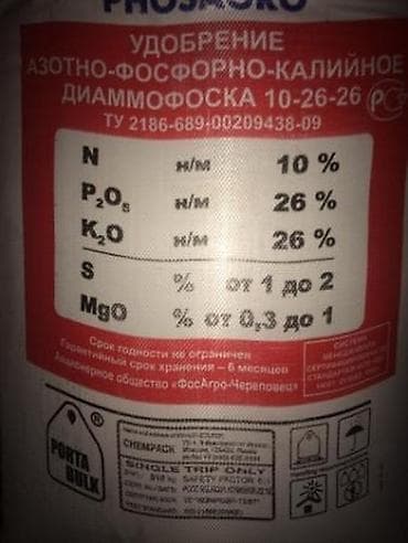 посадка цветов: Продается Диаммофоска NPKS 26 и сера, комплексное минеральное — 1