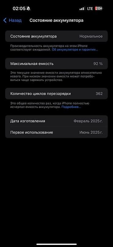 intel core i5: IPhone 16 Pro Max, Natural Titanium, Кабель, 92 % — 4