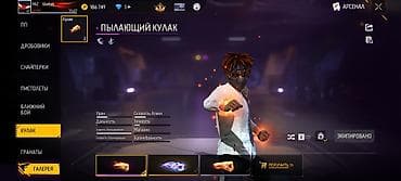 Видео оюндар жана приставкалар: Игровой аккаунт Free Fire Аккаунт сатылат жазгыла - Уровень — 3