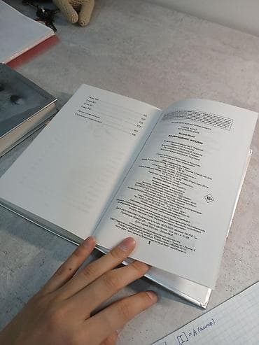 ангелы: Подростковая литература, На русском языке, Новый, Самовывоз — 7