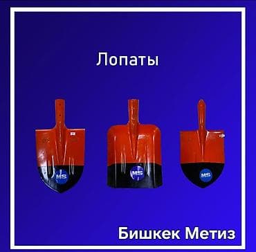 барашек: Бишкек Метиз — метизы и инструмент - Крепеж: широкий ассортимент — 4