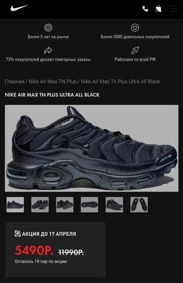 nike tn: Мужские кроссовки, 36.5, Nike, Новый, цвет - Черный, Самовывоз — 5