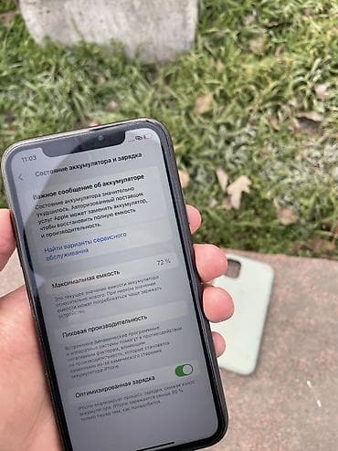 про 11: IPhone 11, Б/у, 64 ГБ, Jet Black, Защитное стекло, Чехол, 72 % — 5