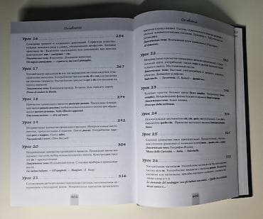 Книги и журналы: Самоучитель итальянского языка. Подойдёт для самостоятельного — 6