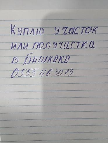 поливный земля: Водопровод — 1