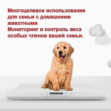 redmi note 3: Умные весы (детские, для новорожденных), умные весы для домашних — 7