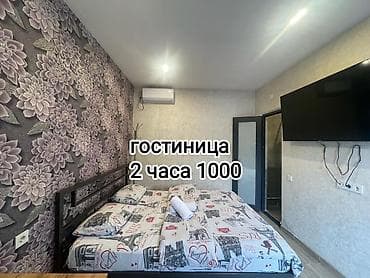 1 комната, Душевая кабина, Бронь, Бытовая техника