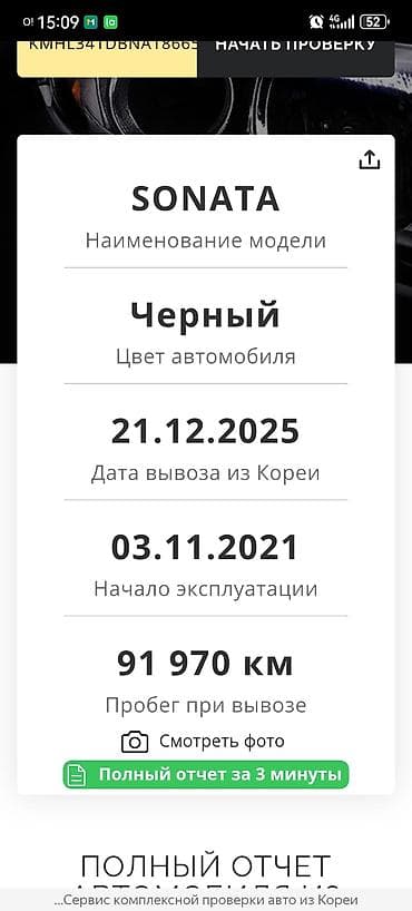 mini cooper: Hyundai Sonata: 2021 г., 2 л, Автомат, Газ, Седан — 10