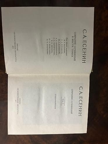 Спорт и хобби: Продаю подписные издания . Лермонтов -4 тома (400 сом), Мамин-Сибиряк — 6